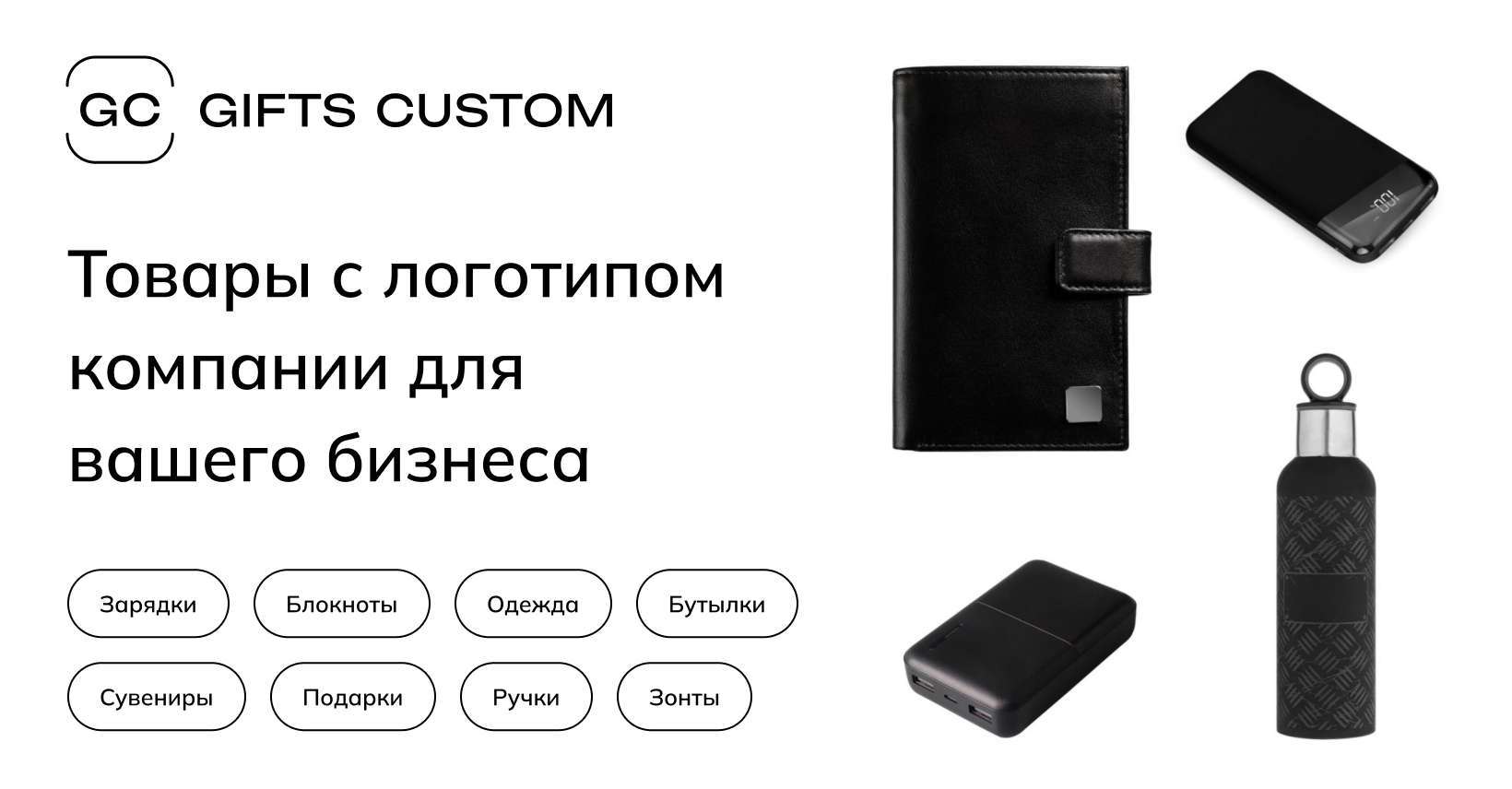 gifts-custom